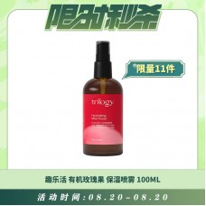 【08.20每日限时秒杀】Trilogy 趣乐活 有机玫瑰果保湿喷雾 100ml